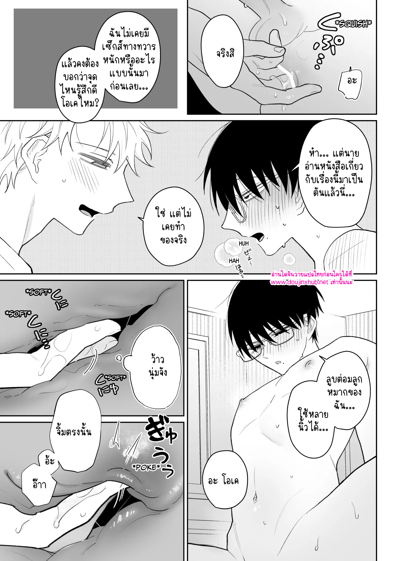 เพื่อนที่ดีที่สุด-14